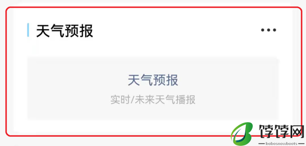 微信上线的春运出行新功能位置及详细使用办法