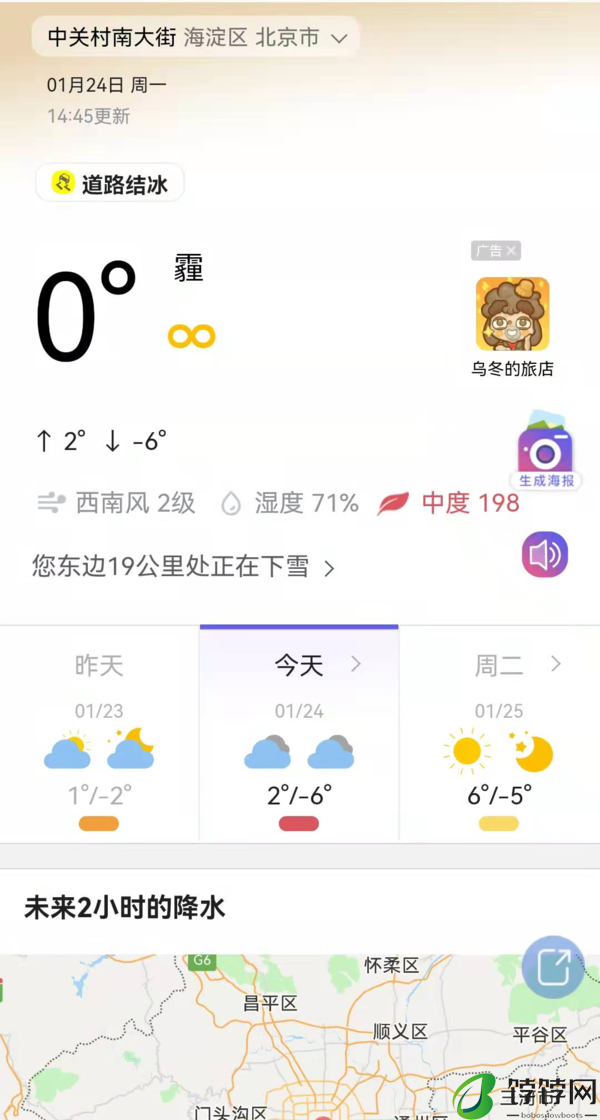 微信上线的春运出行新功能位置及详细使用办法
