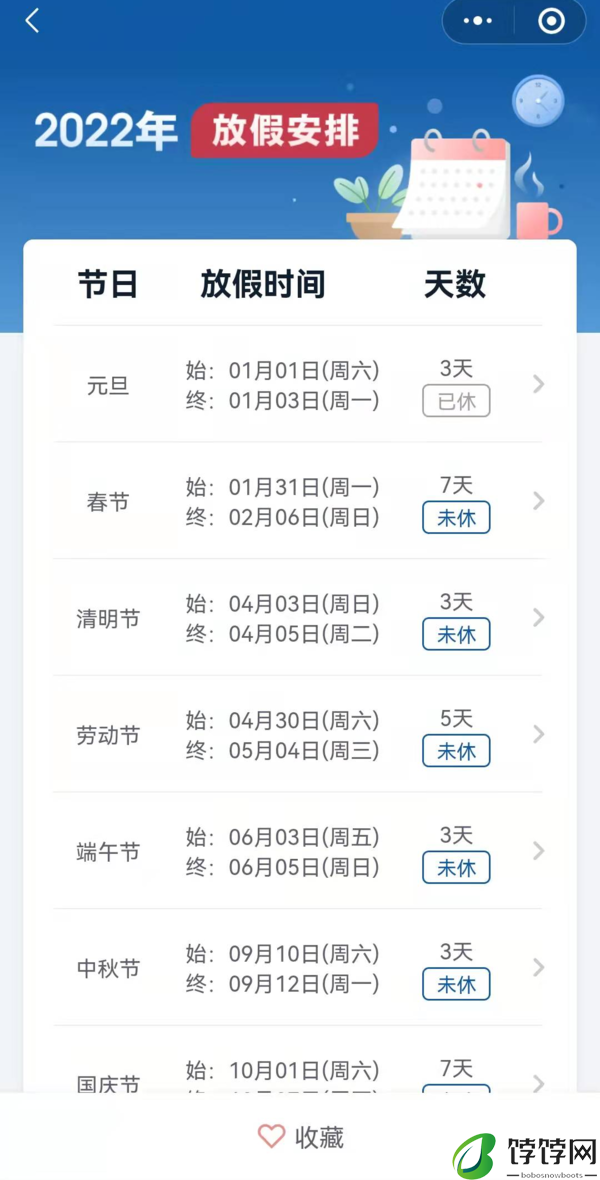 微信上线的春运出行新功能位置及详细使用办法