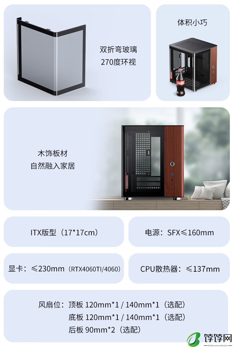 乔思伯 TK-0 双曲面海景房 ITX 机箱国行上架：双 R 角折弯玻璃、胡桃实木饰板，649 元