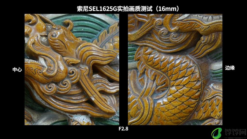  高素质大光圈便携超广角变焦 索尼 SEL1625G 镜头实拍体验 