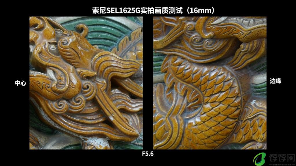  高素质大光圈便携超广角变焦 索尼 SEL1625G 镜头实拍体验 
