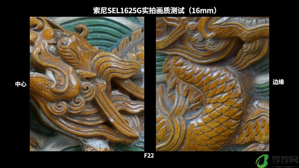  高素质大光圈便携超广角变焦 索尼 SEL1625G 镜头实拍体验 