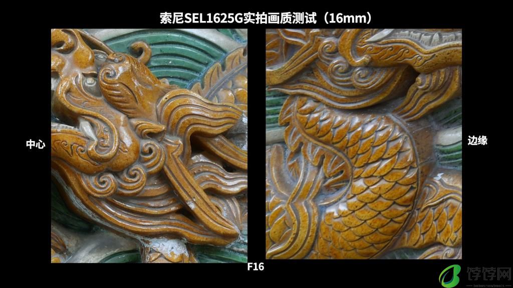  高素质大光圈便携超广角变焦 索尼 SEL1625G 镜头实拍体验 