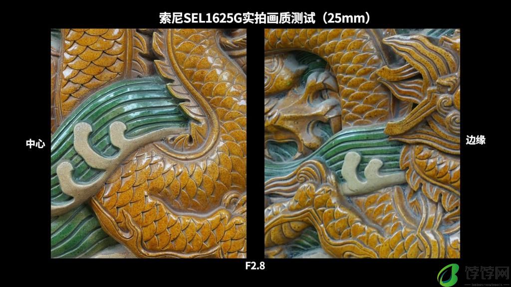  高素质大光圈便携超广角变焦 索尼 SEL1625G 镜头实拍体验 
