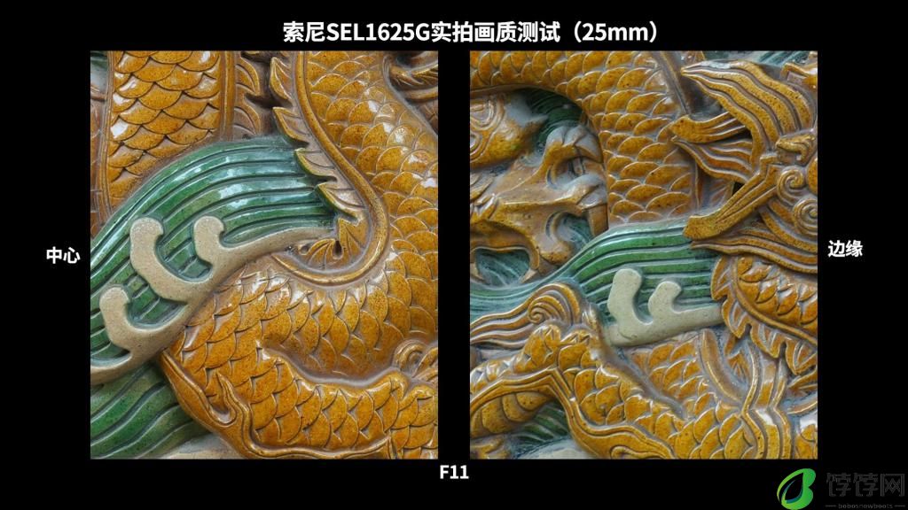  高素质大光圈便携超广角变焦 索尼 SEL1625G 镜头实拍体验 