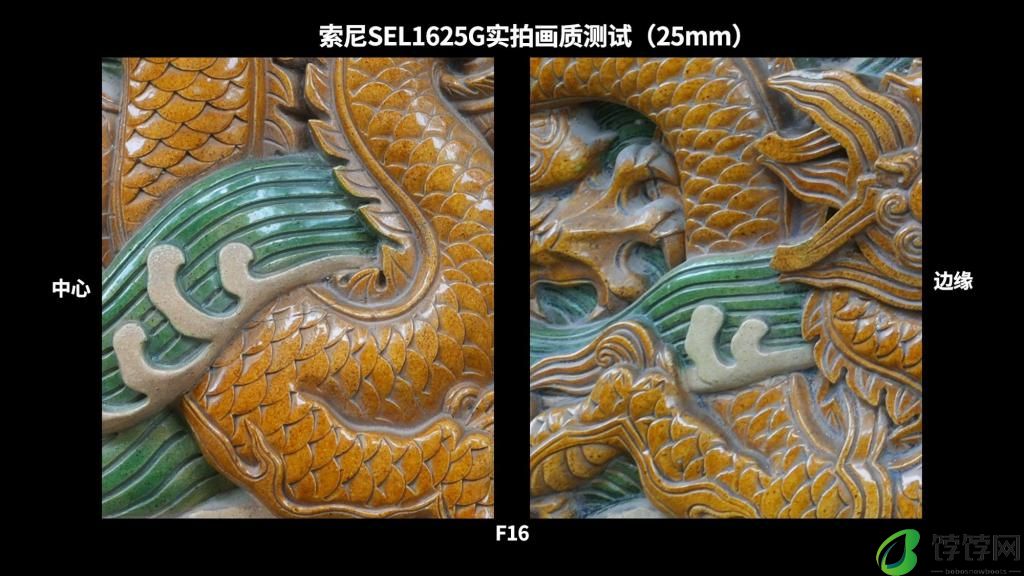  高素质大光圈便携超广角变焦 索尼 SEL1625G 镜头实拍体验 