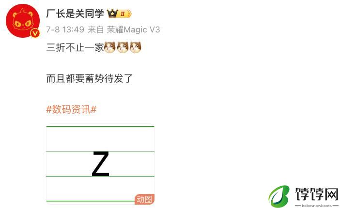  荣耀确认三折叠屏手机布局，你期待吗？