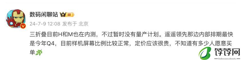  荣耀确认三折叠屏手机布局，你期待吗？