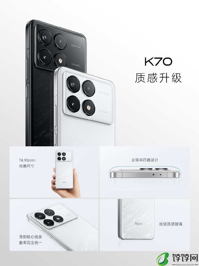Redmi K70系列三箭齐发，2499元起的标准版挑大梁