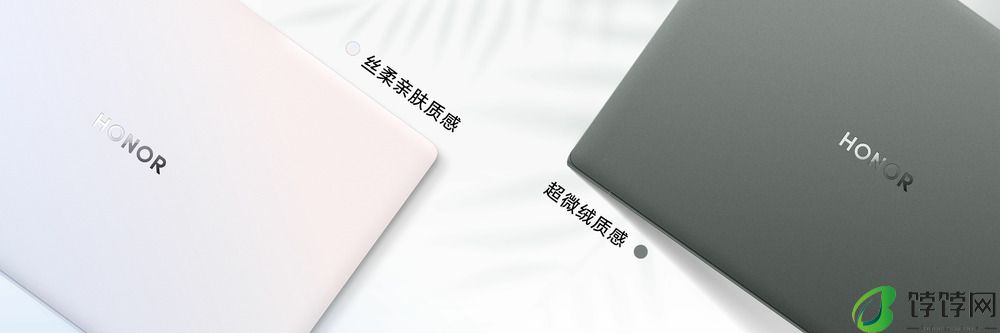 荣耀MagicBook Art 14笔记本电脑发布，售价7999元起