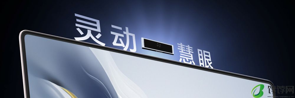 荣耀MagicBook Art 14笔记本电脑发布，售价7999元起