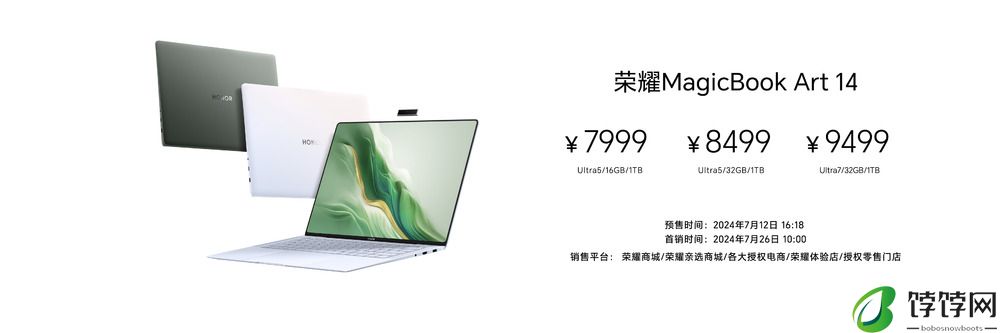 荣耀MagicBook Art 14笔记本电脑发布，售价7999元起