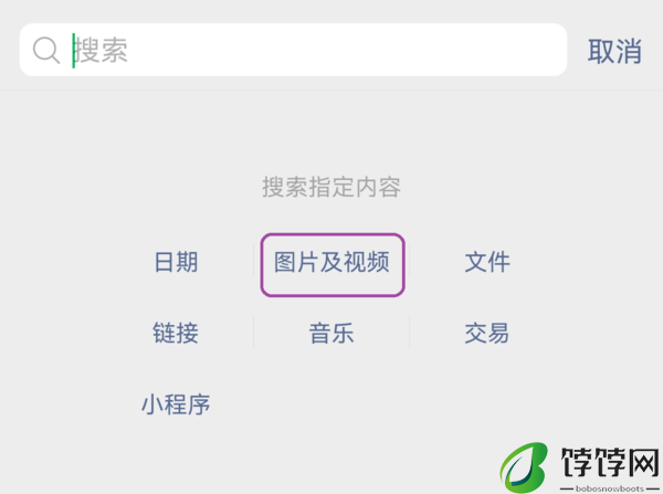 6大安卓微信8.0.21最新版更新内容及日志介绍