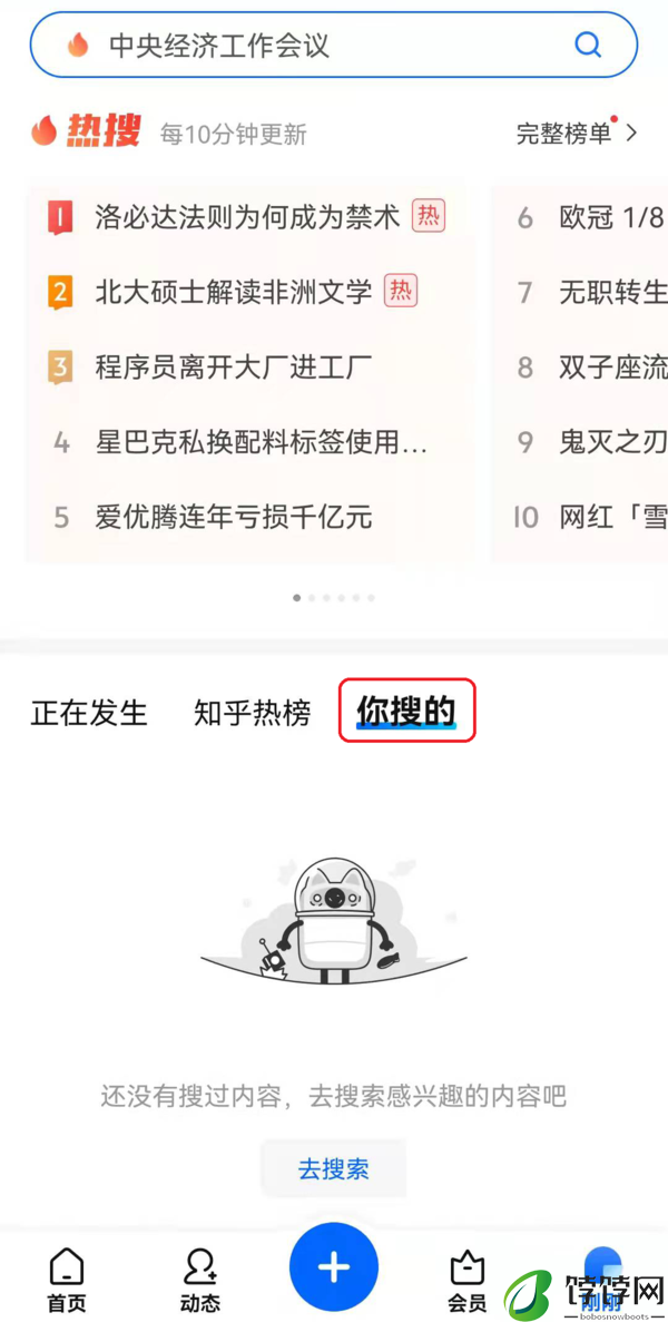 知乎8.0最新版正式上线，这3个新增功能很实用