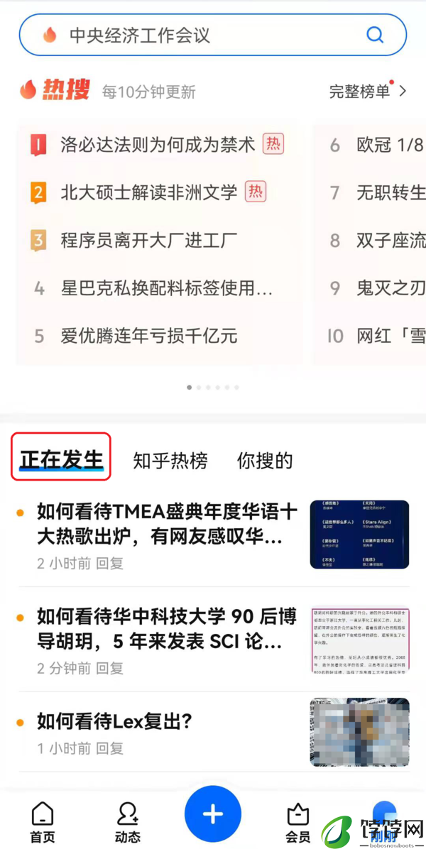 知乎8.0最新版正式上线，这3个新增功能很实用