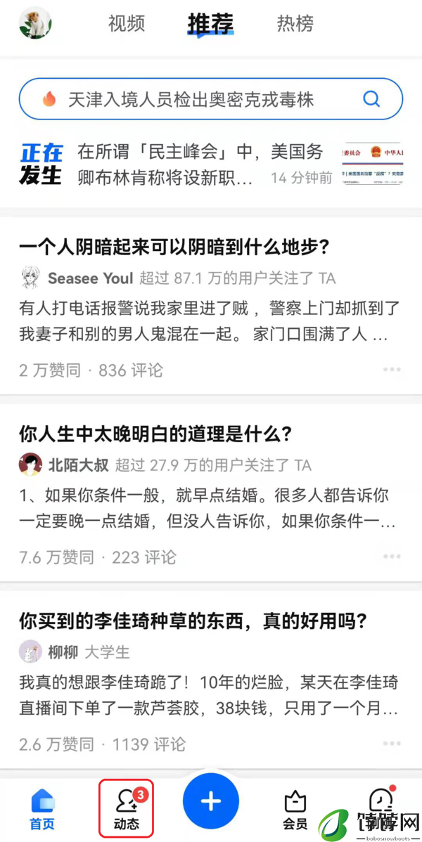 知乎8.0最新版正式上线，这3个新增功能很实用