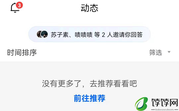 知乎8.0最新版正式上线，这3个新增功能很实用