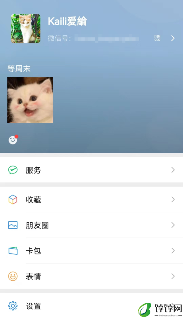 8.0.23最新版安卓微信有哪些新功能 更新内容是啥