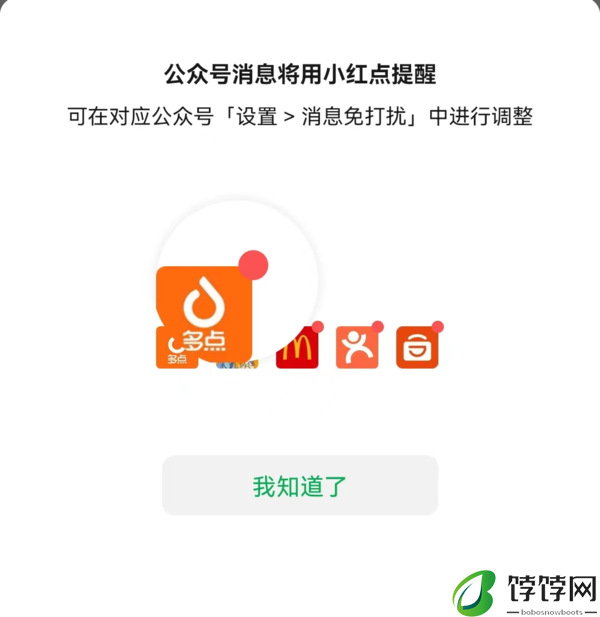 8.0.23最新版安卓微信有哪些新功能 更新内容是啥