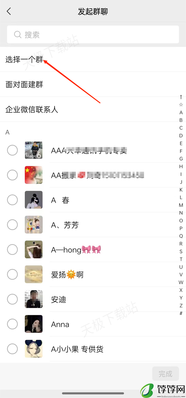 微信怎样查看自己进了几个群_5秒速查自己所在的所有群聊