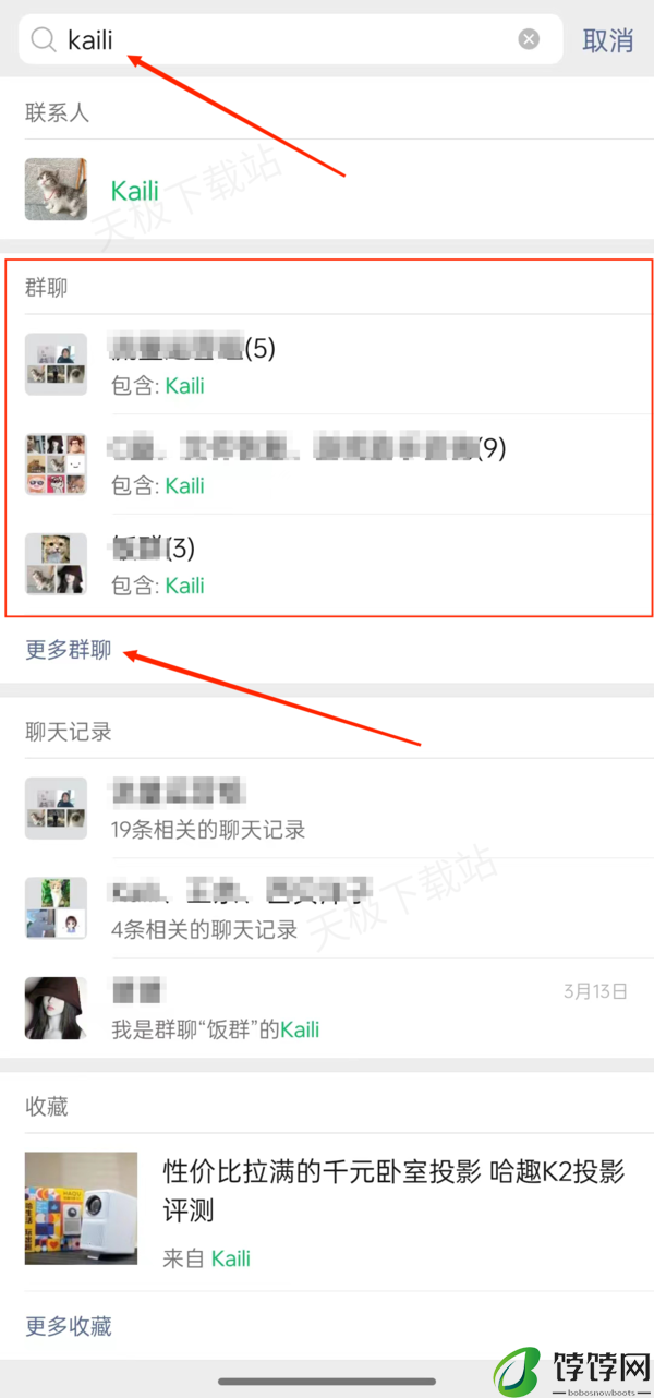 微信怎样查看自己进了几个群_5秒速查自己所在的所有群聊