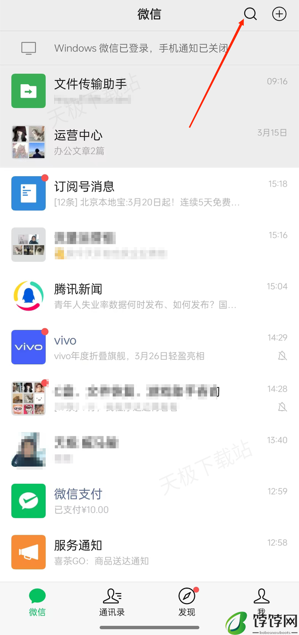 微信怎样查看自己进了几个群_5秒速查自己所在的所有群聊