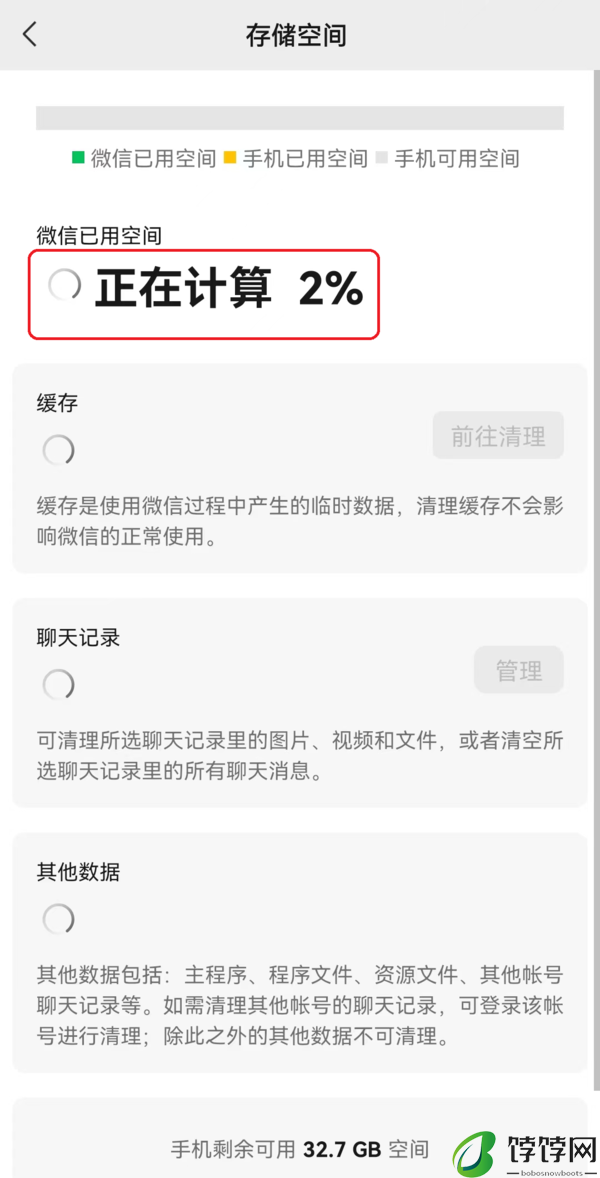 分享4个8.0.22安卓最新版微信的新功能内容介绍
