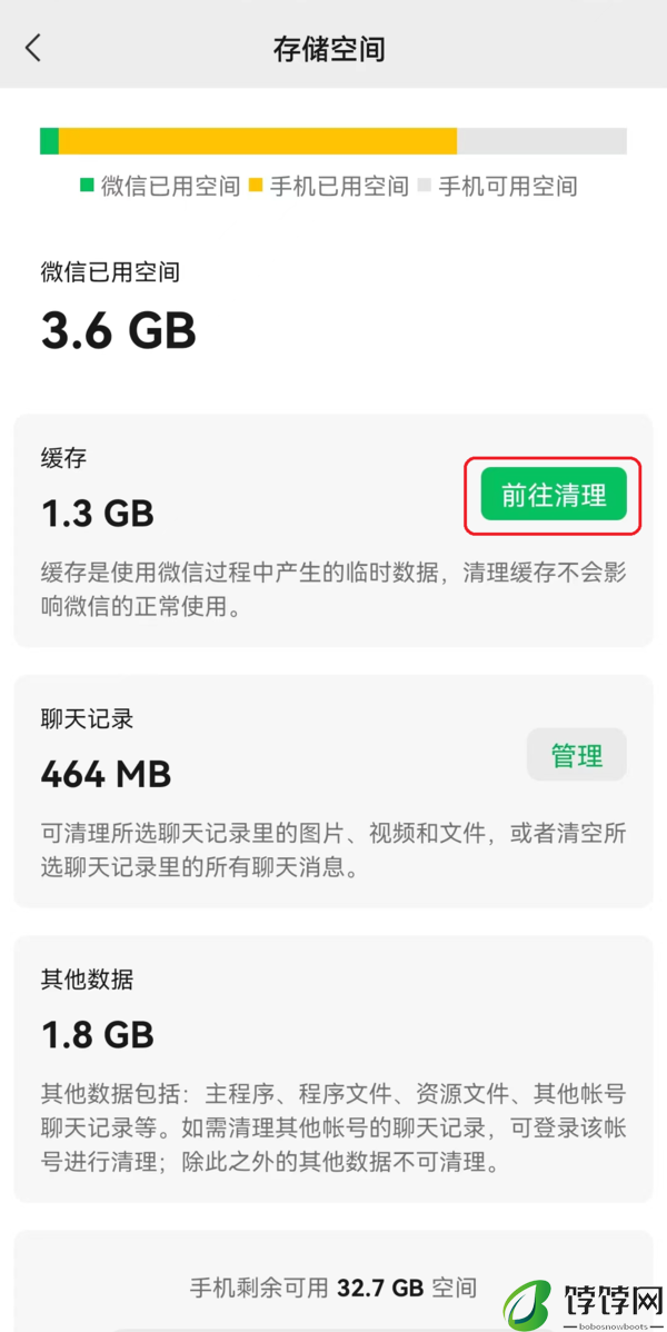 分享4个8.0.22安卓最新版微信的新功能内容介绍