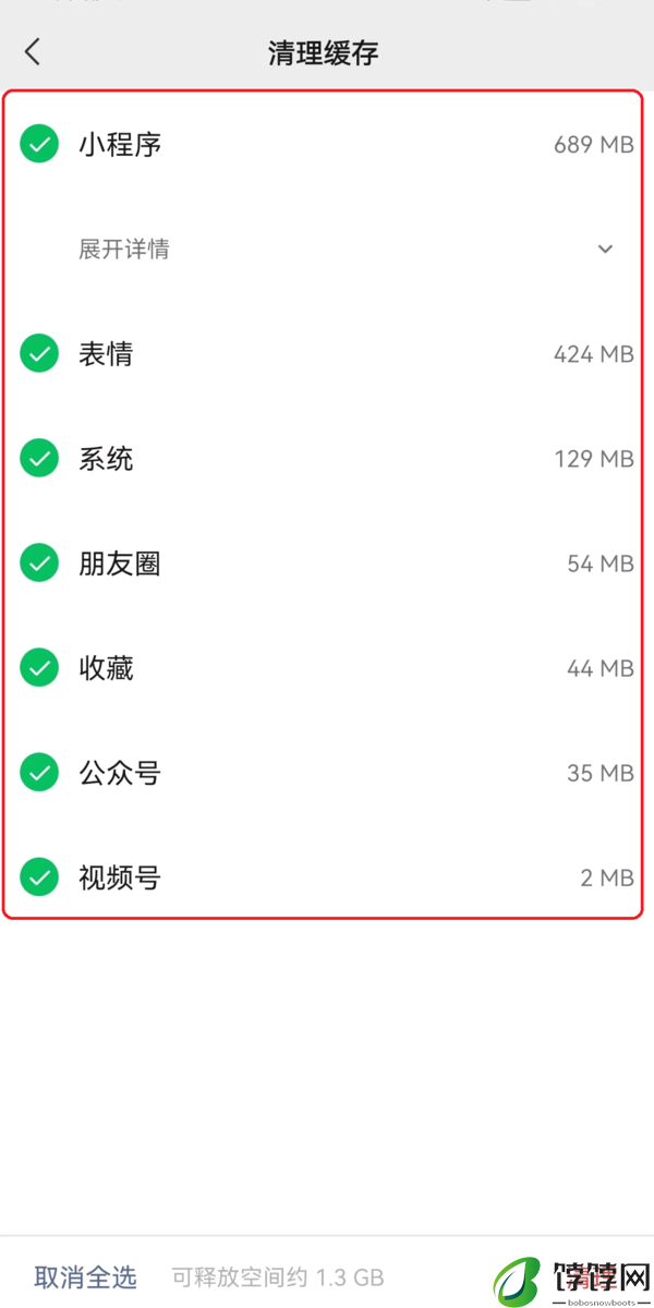分享4个8.0.22安卓最新版微信的新功能内容介绍
