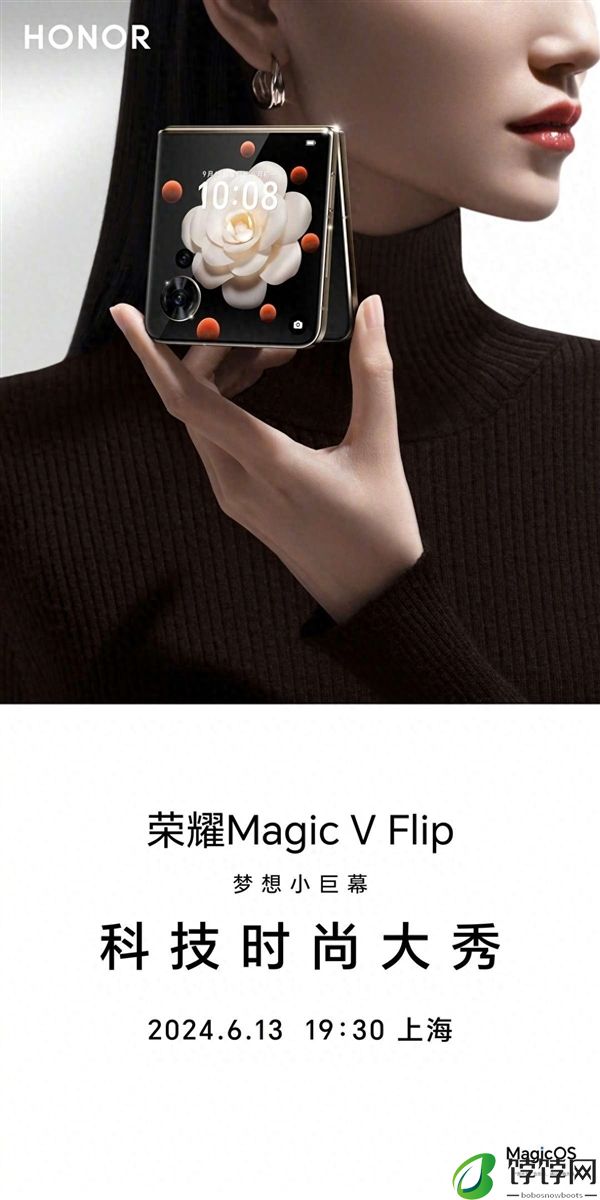 荣耀首款小折叠Magic V Flip跑分出炉：搭载骁龙8+ 主打时尚
