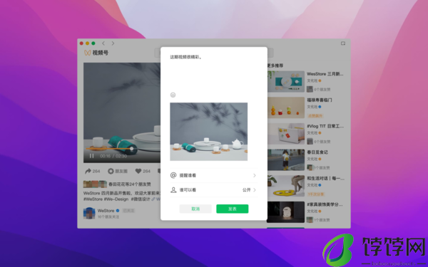 3大mac微信3.4.0最新版带来的新功能内容详解