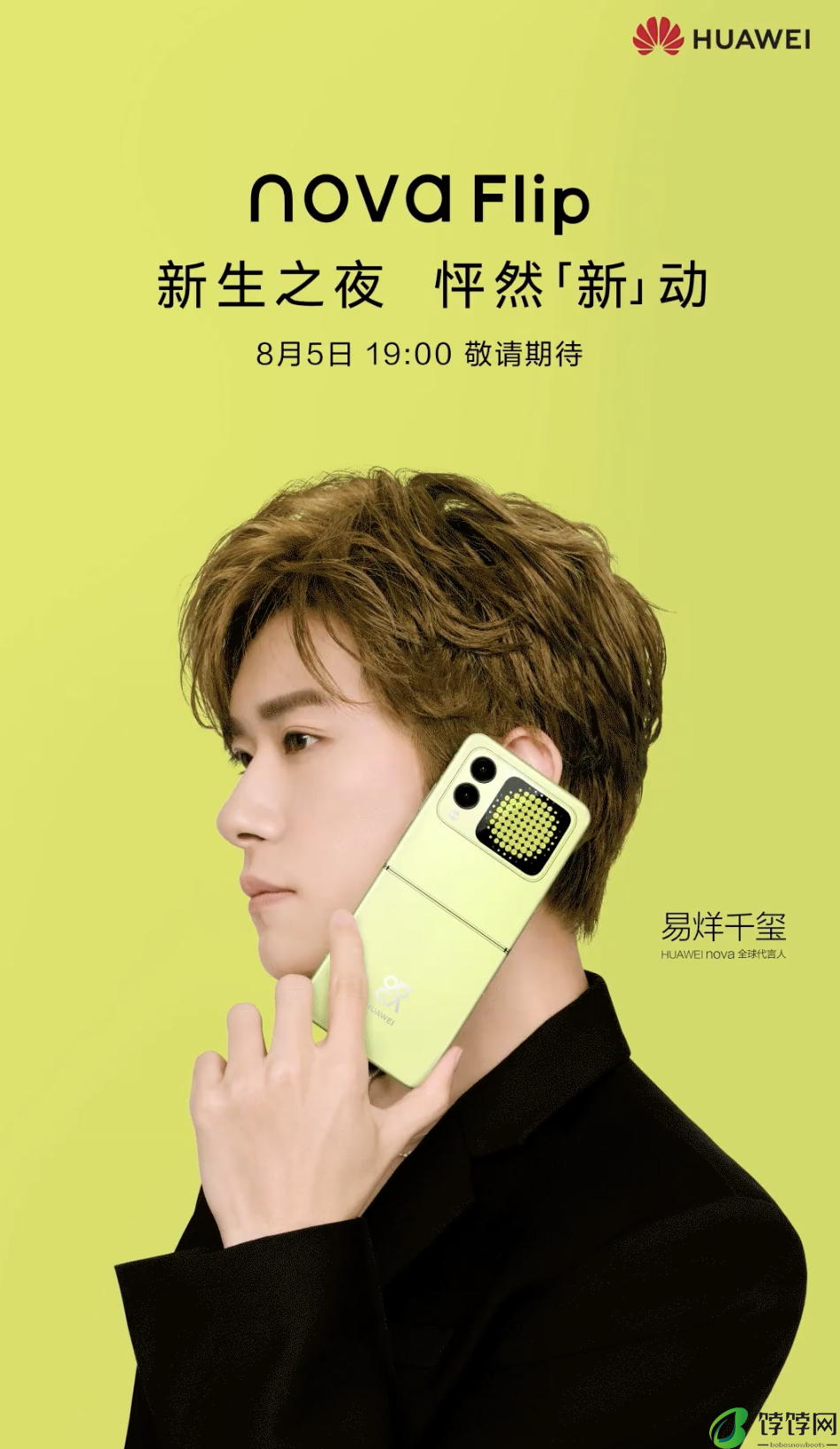 华为nova Flip规格曝光：至高1TB，起售价或4开