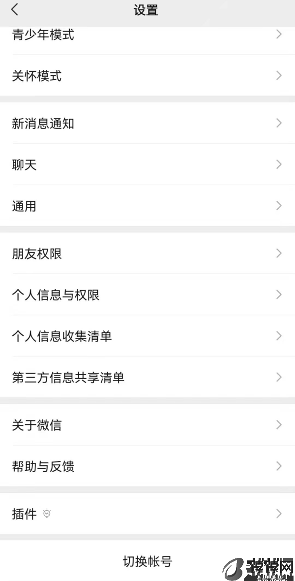 4大安卓版微信推送的8.0.19内测版新功能介绍