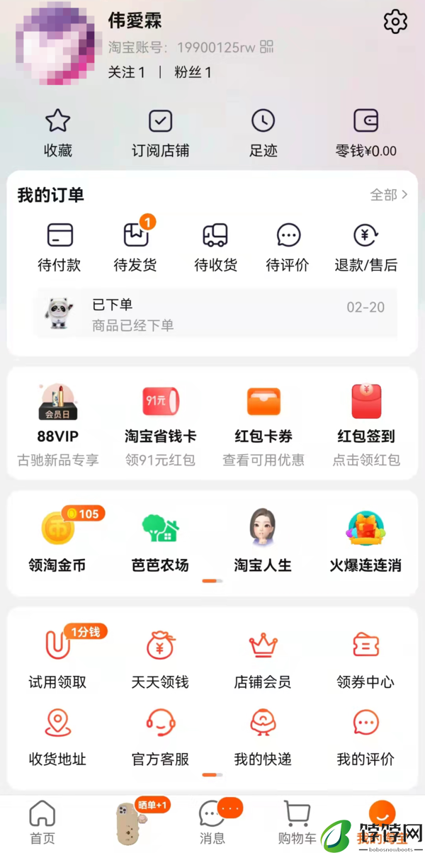 淘宝和天猫的退款服务有哪些升级之处 又有何不同