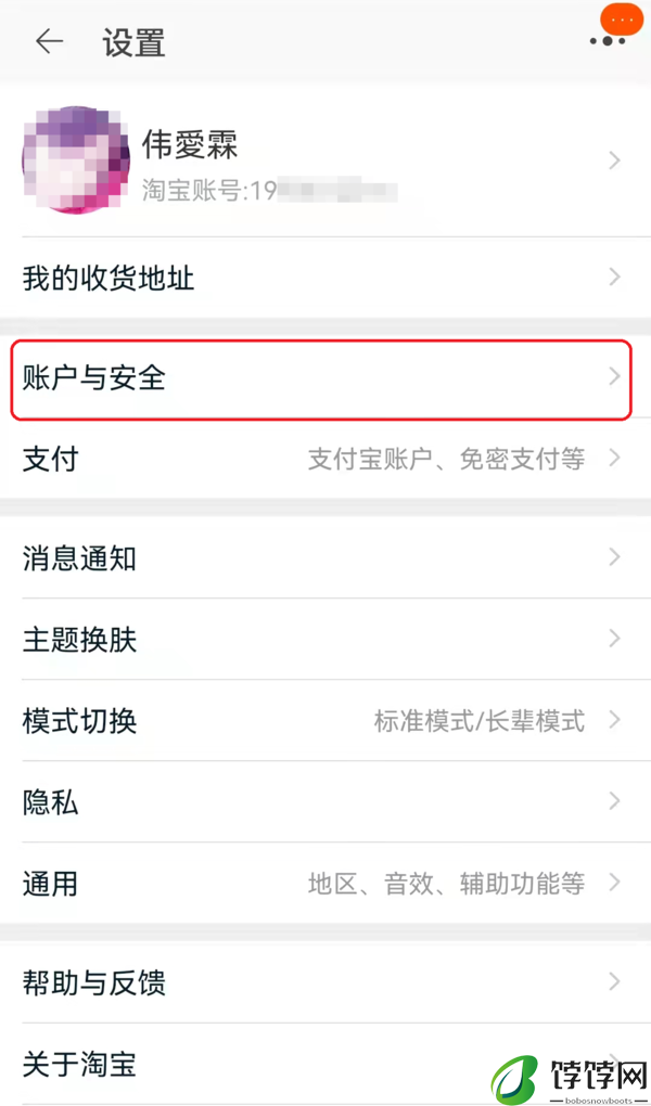 淘宝内测的修改会员名功能使用方法及使用要求