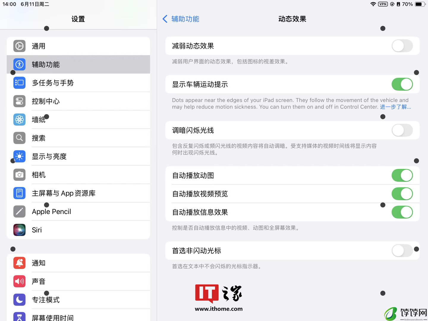 有助于减缓晕车，苹果 iOS / iPadOS 18 加入车辆运动提示功能