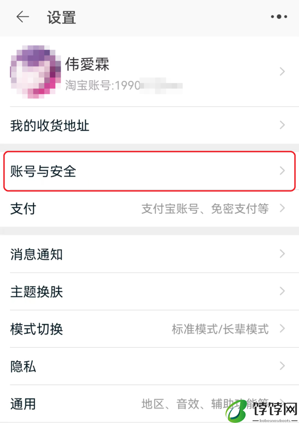 2种方法查看淘宝账号在不在修改账号名灰测名单