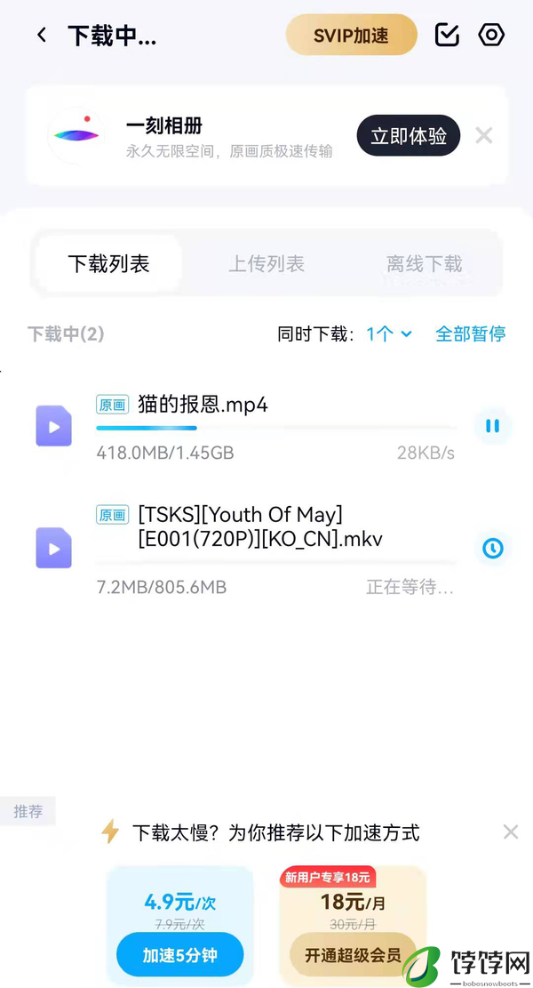百度网盘青春版今天下午发布，下载地址在这里