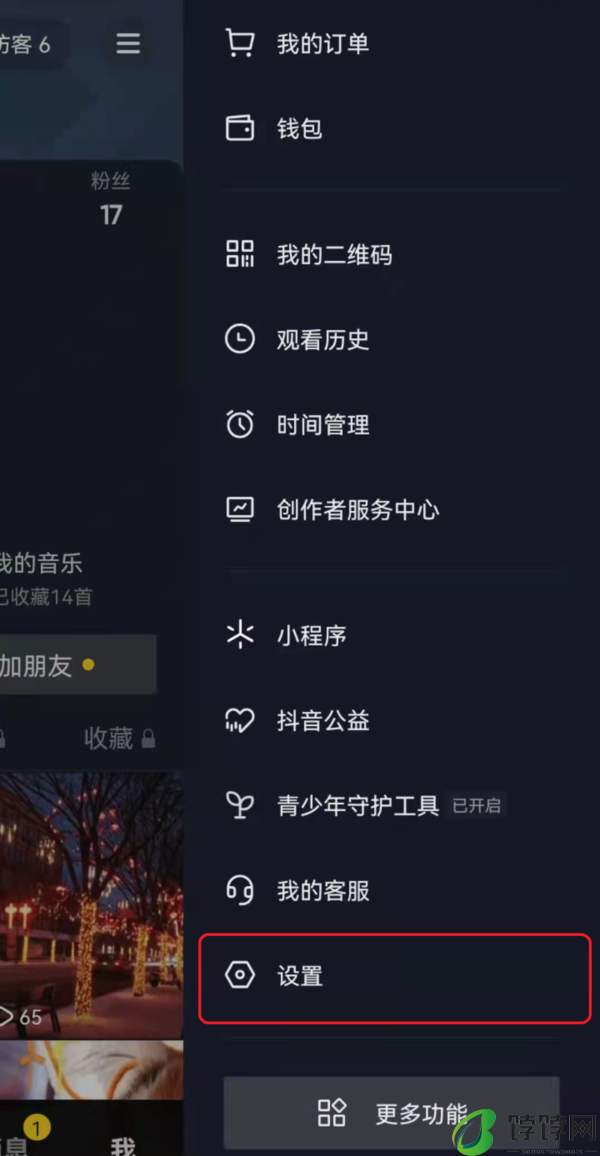 只需4步轻松关闭微信抖音和淘宝个性化推荐功能