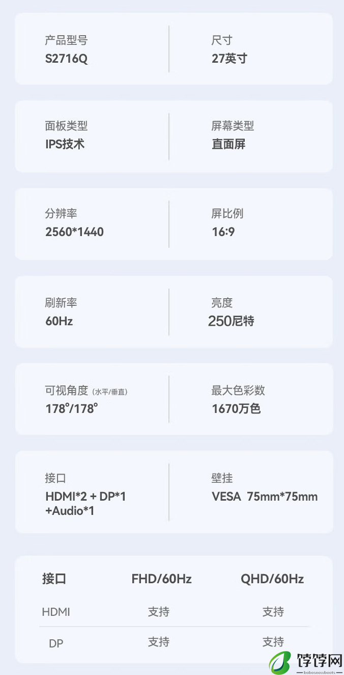 HKC 推出 S2716Q 27 英寸显示器：2K 60Hz，首发价 599 元
