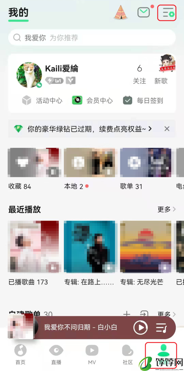 QQ音乐11.2最新版智能煲机功能位置及使用方法