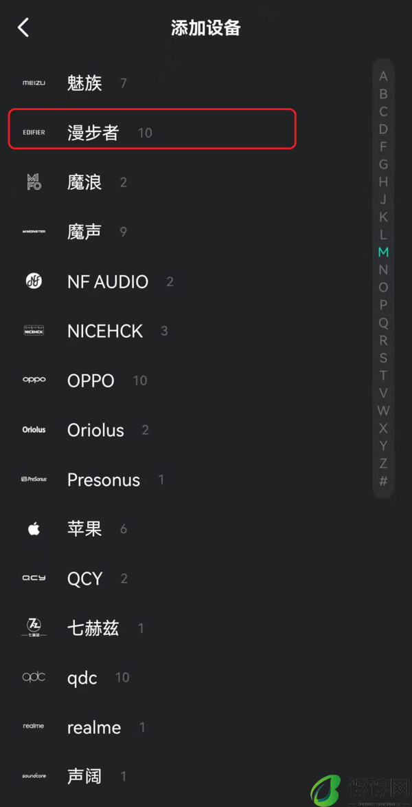 QQ音乐11.2最新版智能煲机功能位置及使用方法