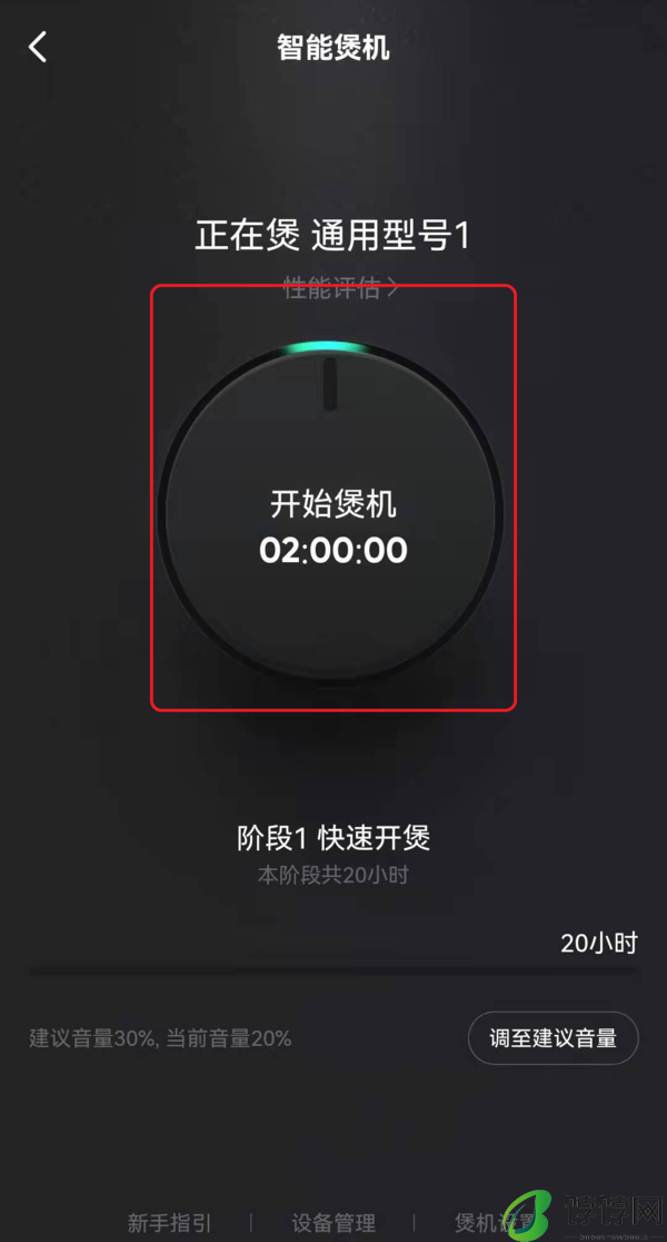 QQ音乐11.2最新版智能煲机功能位置及使用方法