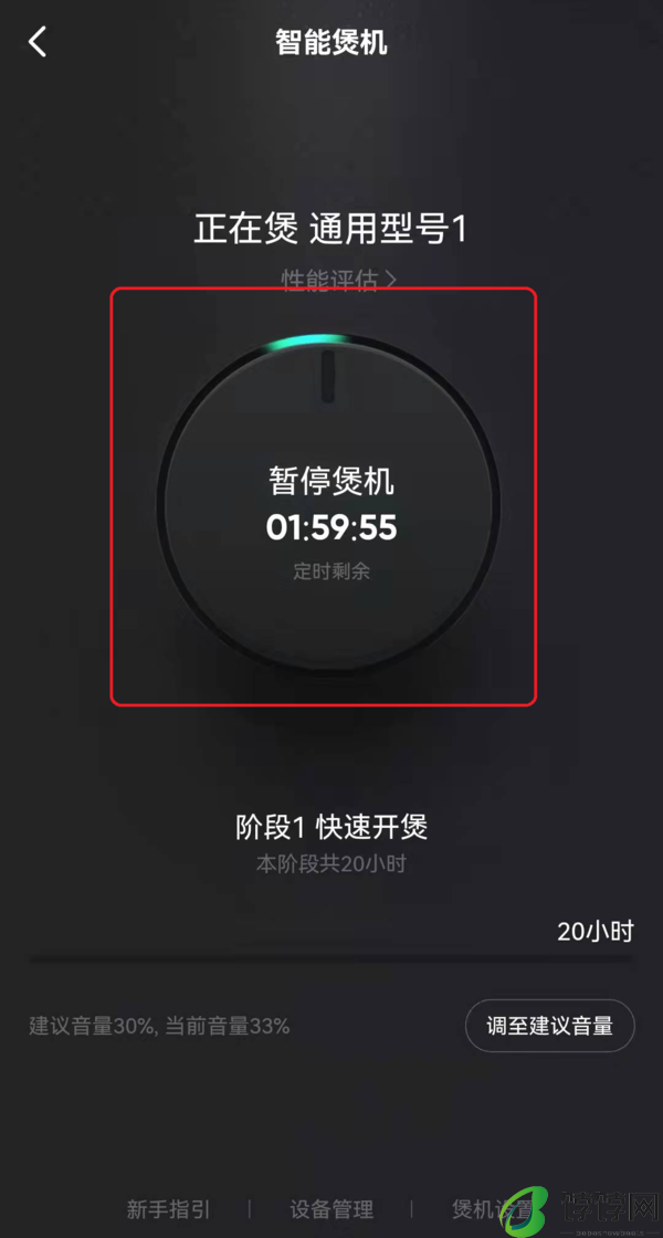 QQ音乐11.2最新版智能煲机功能位置及使用方法