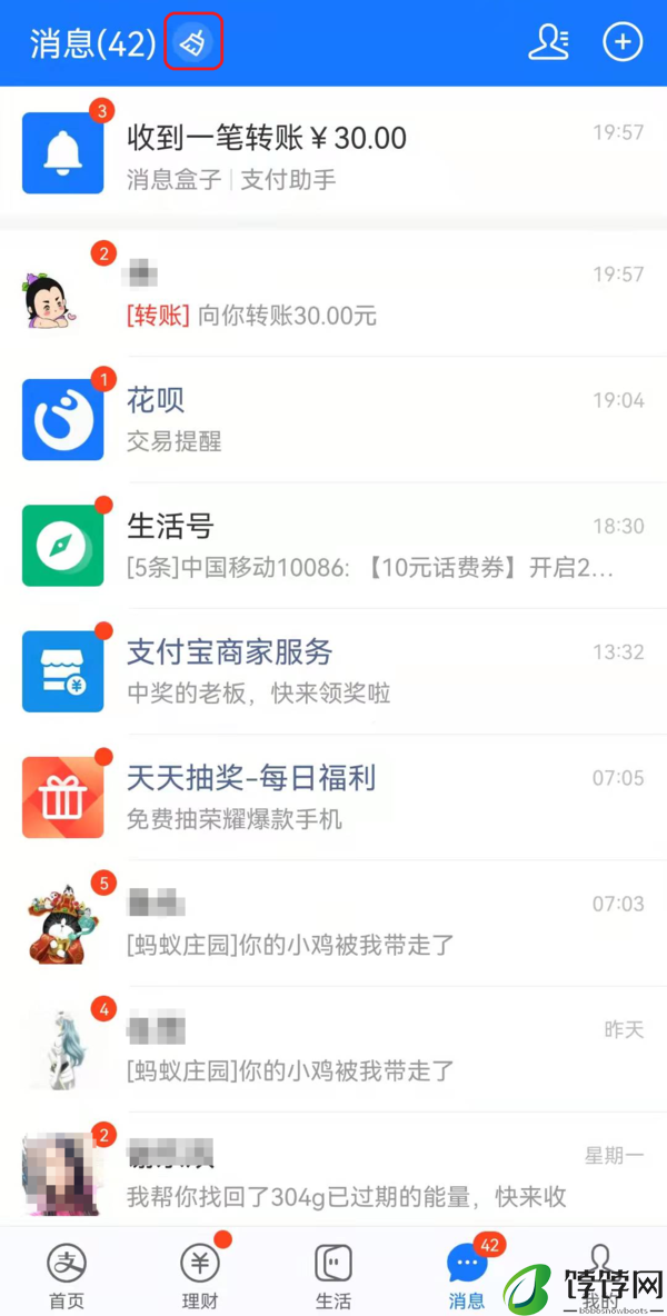 支付宝最新上线的消息刷子功能位置及使用方法
