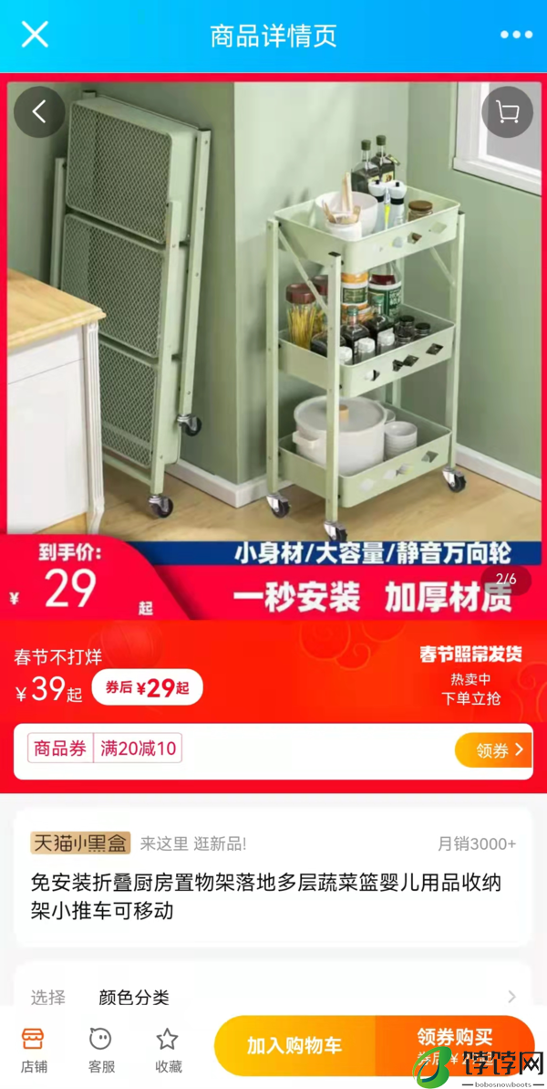 微信QQ应用内可直接打开淘宝链接进行商品购买