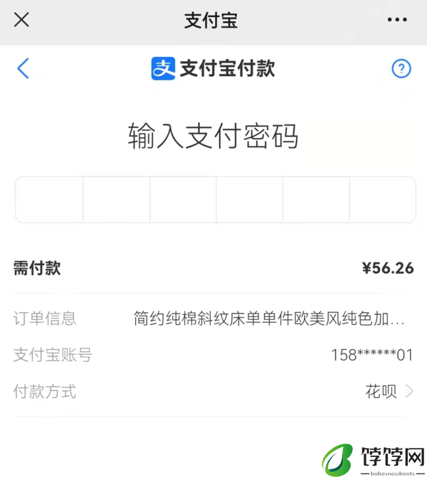 微信QQ应用内可直接打开淘宝链接进行商品购买