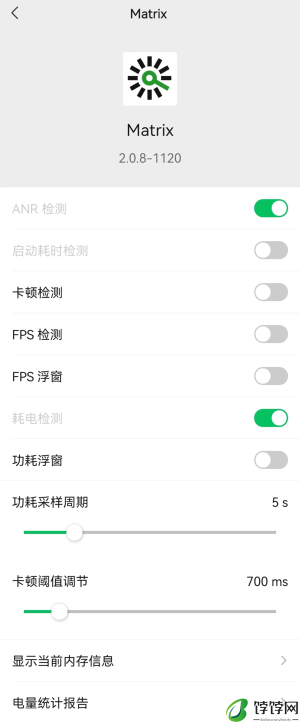 8.0.22最新版安卓微信性能检测工具作用及位置