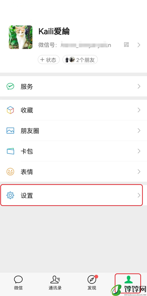 8.0.22最新版安卓微信性能检测工具作用及位置